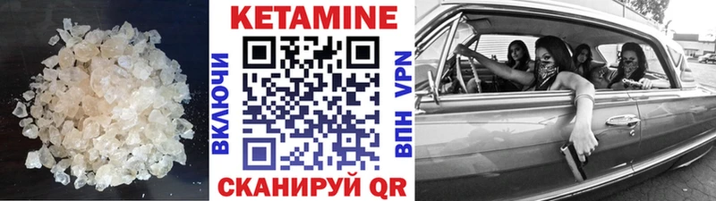 Кетамин ketamine  Купить где  Белинский 